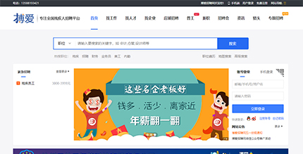 搏愛(ài)-中國(guó)殘疾人招聘網(wǎng)